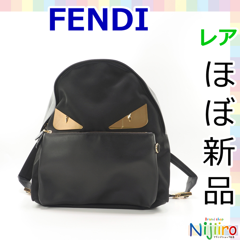 【ほぼ新品】フェンディ　FENDI モンスター　バックパック リュック　リュックサック ナイロン　グラック　黒 7VZ042