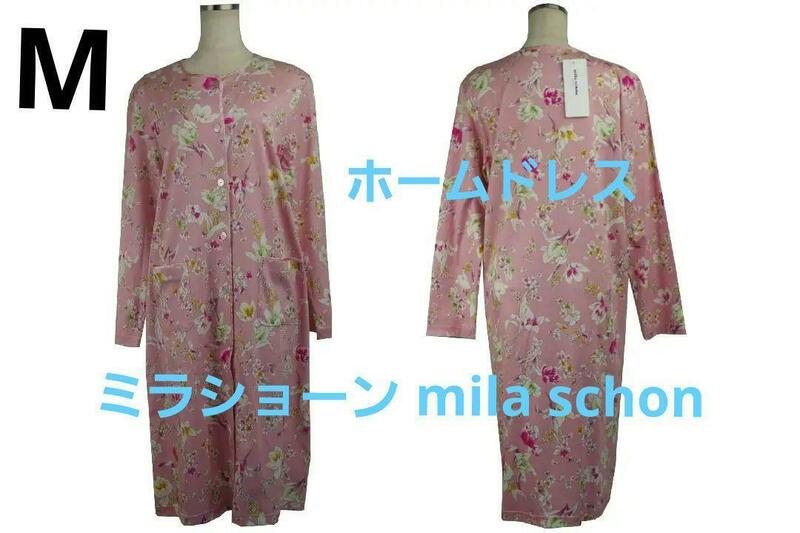 即決★ミラショーンmila schon　スリーシーズンネグリジェ・ホームドレス(M)秋口から春先まで　№A14 新品