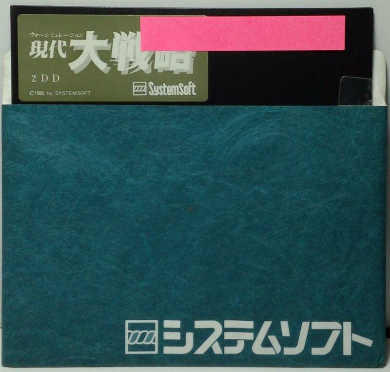 ウォーシミュレーション 現代大戦略 Δ郵送無料