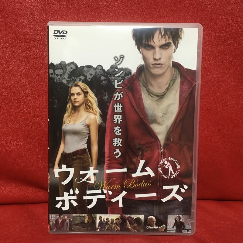 ウォーム・ボディーズ DVD レンタル専用 ゾンビ映画