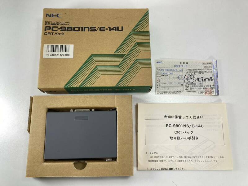 NEC PC-9801NS/E-14U CRTパック【動作未確認】