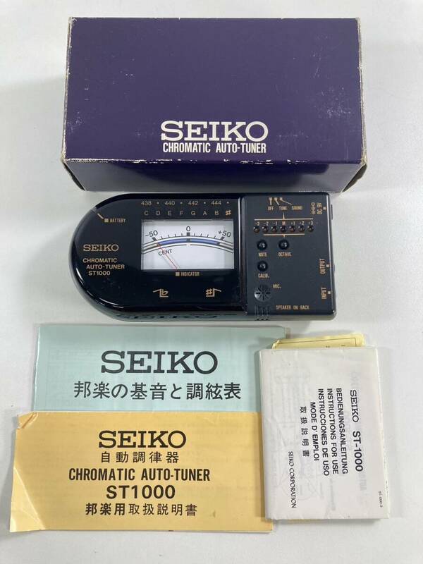 SEIKO セイコー クロマチックオートチューナー 自動調律器 ST1000 尺八 琴 三味線【通電OK・動作未確認】