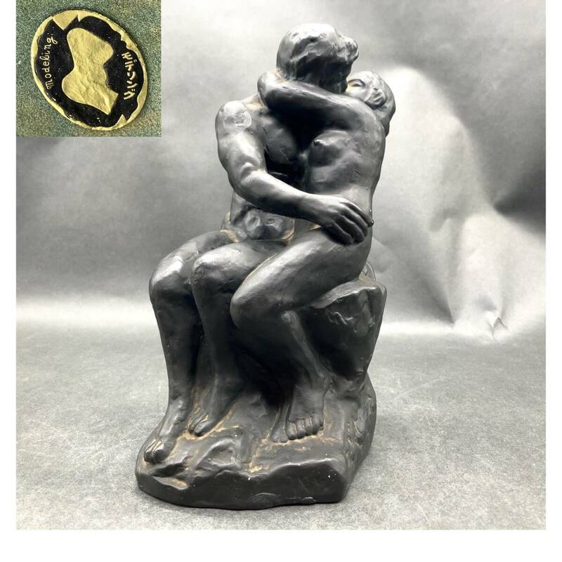 c-47568 AUGUST RODIN 『接吻』 オーギュスト・ロダン モデリング彫刻 550g レプリカ 近代彫刻 西洋美術 アンティーク 置物