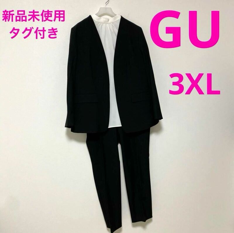 【3XL】 新品未使用GU ノーカラージャケット テーパードパンツ セットアップ