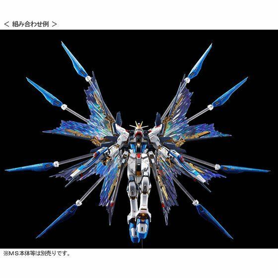 ＲＧ 1/144 ストライクフリーダムガンダム用 拡張エフェクトユニット“天空の翼” 未組立 新品