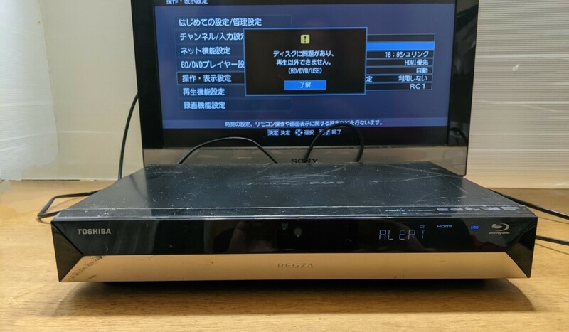 IY1355 TOSHIBA REGZA RD-BZ700 Blu-ray 2011年製/東芝/レグザ/ブルーレイ 通電のみ確認 現状品 JUNK
