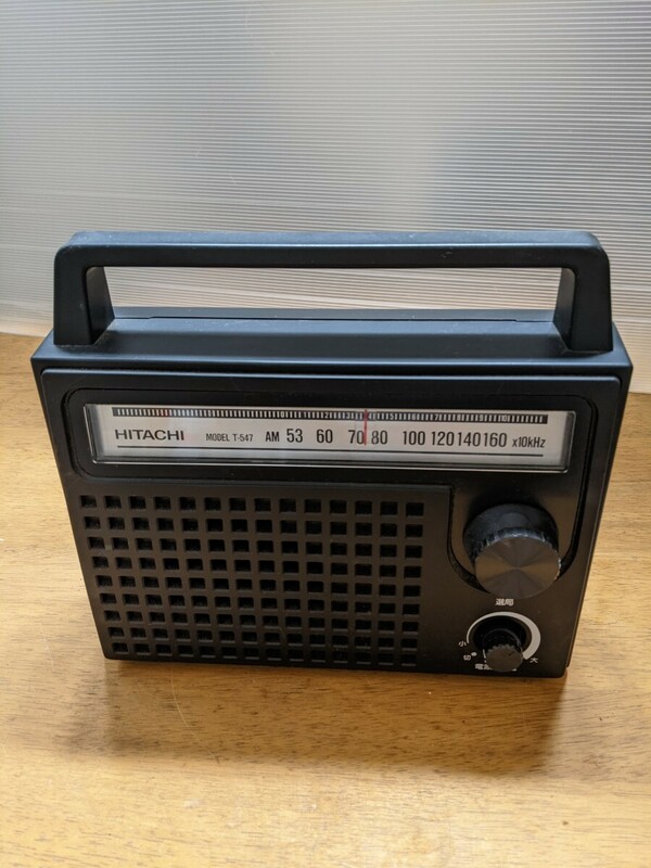 IY1309 HITACHI T-547 AMポータブルラジオ 98年製 乾電池、接続ケーブルで受信確認OK 動作品 現状品 