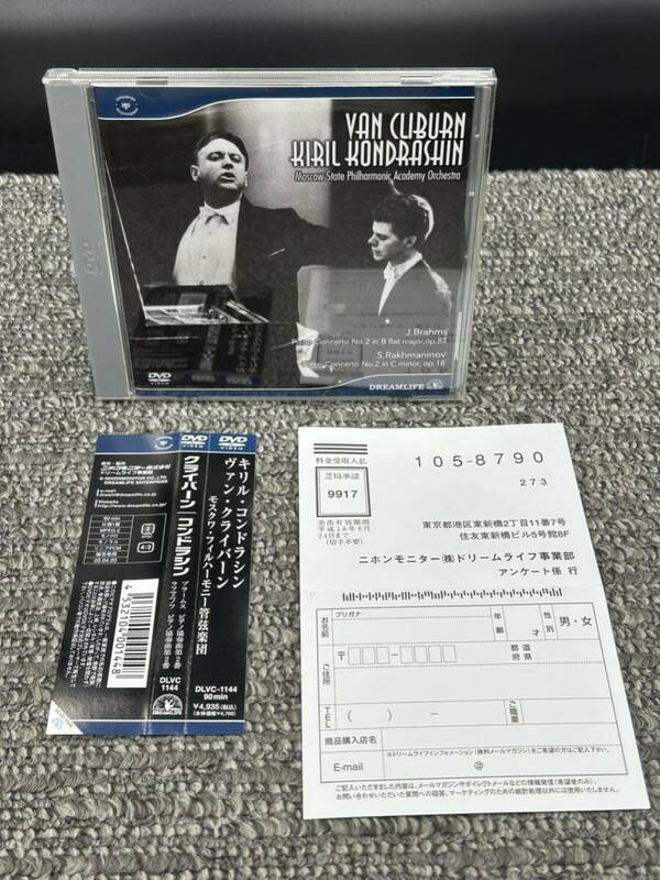 Ｌ１　【DVD】クライバーン、コンドラシン / ブラームス、ラフマニノフ:ピアノ協奏曲第2番