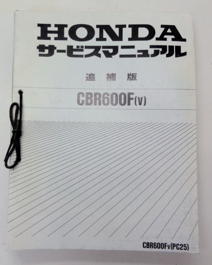 B-75◎中古品◎HONDA サービスマニュアル CBR600F