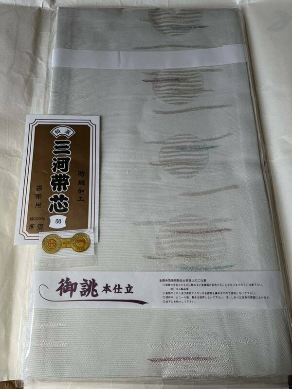 京都いしはら 白色地 金銀糸 夏物 絽 袋帯 正絹 西陣織物 仕立て上り 新品 未使用