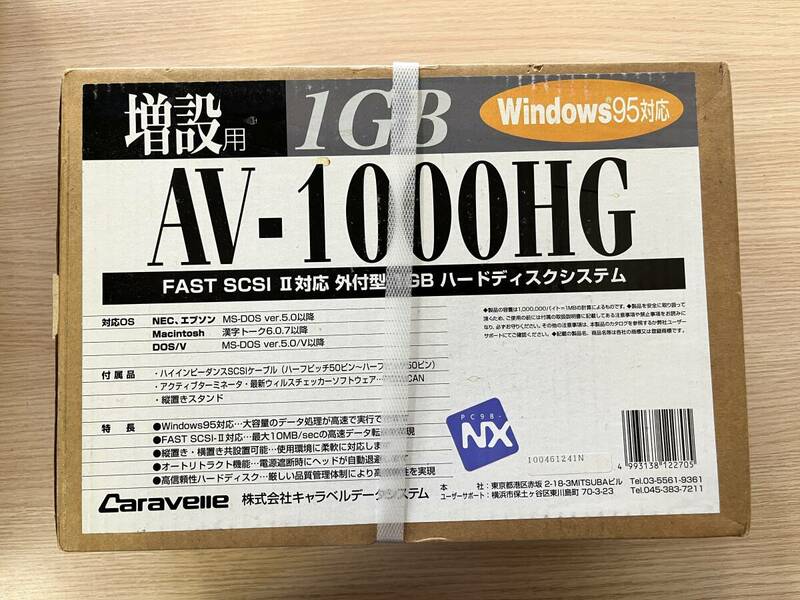 【未開封】キャラベル AV-1000HG 1GB Windows95対応 増設用　