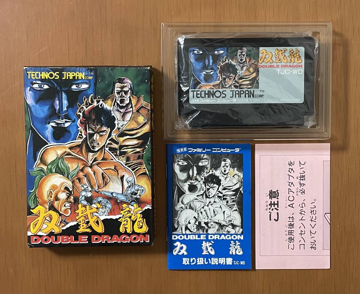 激レア［美品］ファミコンソフト　双截龍　ダブルドラゴン　箱説付き　テクノスジャパン