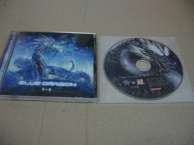 [CD]青龍 Blue Dragon (QWCE-00318) + 青龍DISC 非売品(LC1801)