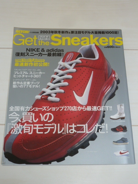 GETON! 11月号別冊 『Get the Sneakers』ゲットザスニーカー 2003年 ゲットオン