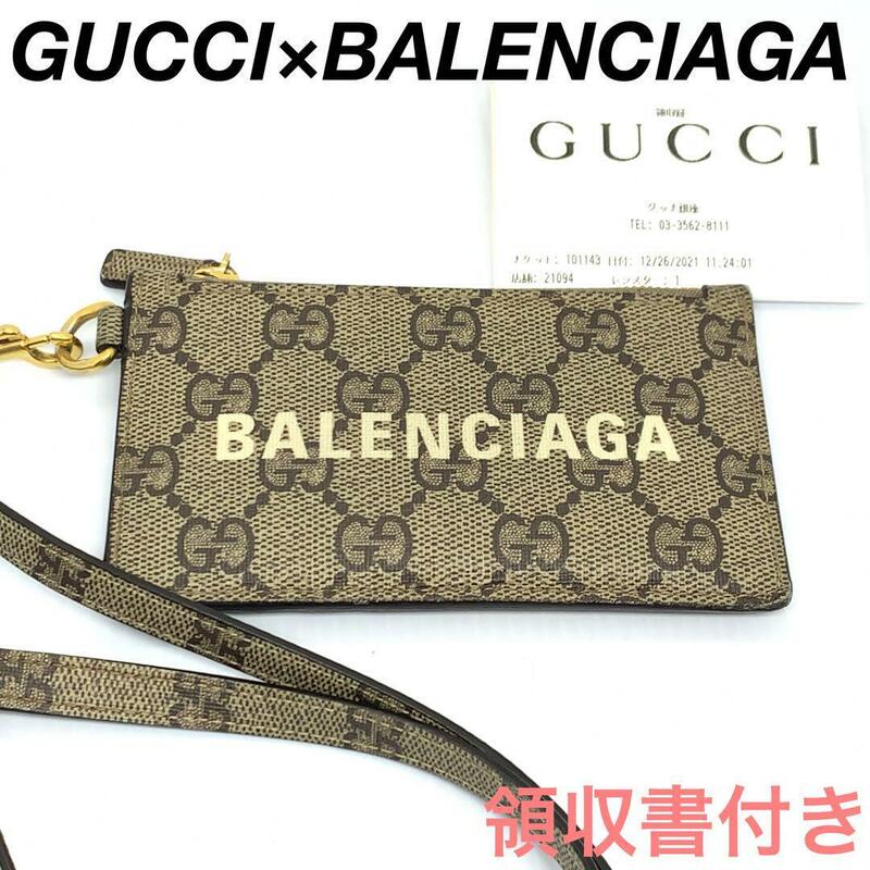 ☆限定品☆GUCCI BALENCIAGA コラボ コインケース 0456s25