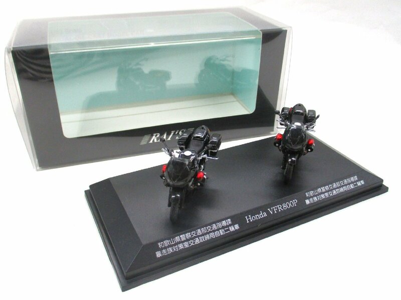 RAI'S 1/43 Honda VFR800P 和歌山県警察交通部自動二輪車 2002～2008 [H743MC02]【C】krt010826