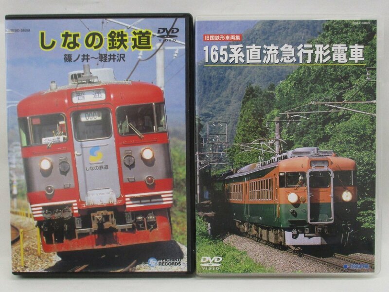 鉄道DVD各種 ２点まとめて【ジャンク】kre012706