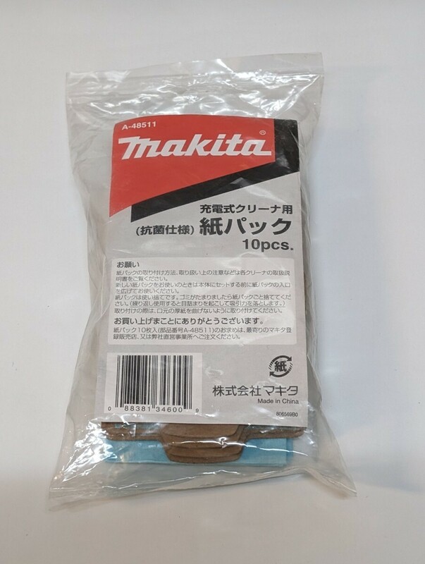 【未開封品】充電式クリーナー用紙パック　10枚入　抗菌仕様　makita　A-48511　マキタ　未使用品