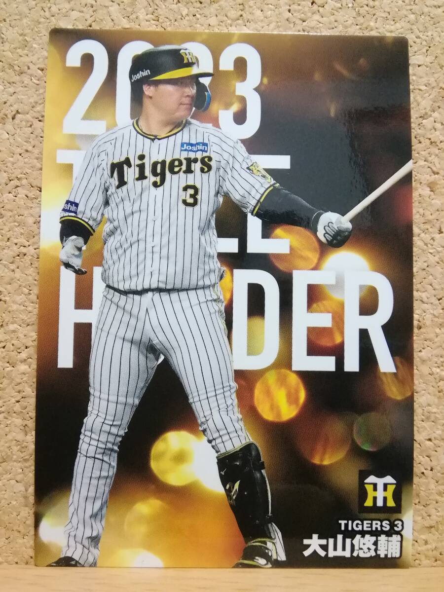 大山悠輔　内野手（Ｔ-０８）／阪神タイガース■２０２４カルビープロ野球チップス第１弾■タイトルホルダーカード