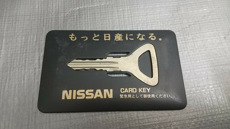 NISSAN 日産 カードキー スペアキー スカイライン