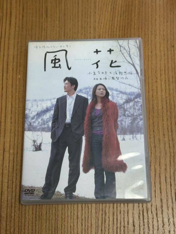 風花 kaza-hana DVD 小泉今日子 浅野忠信　相米慎二監督　映像特典