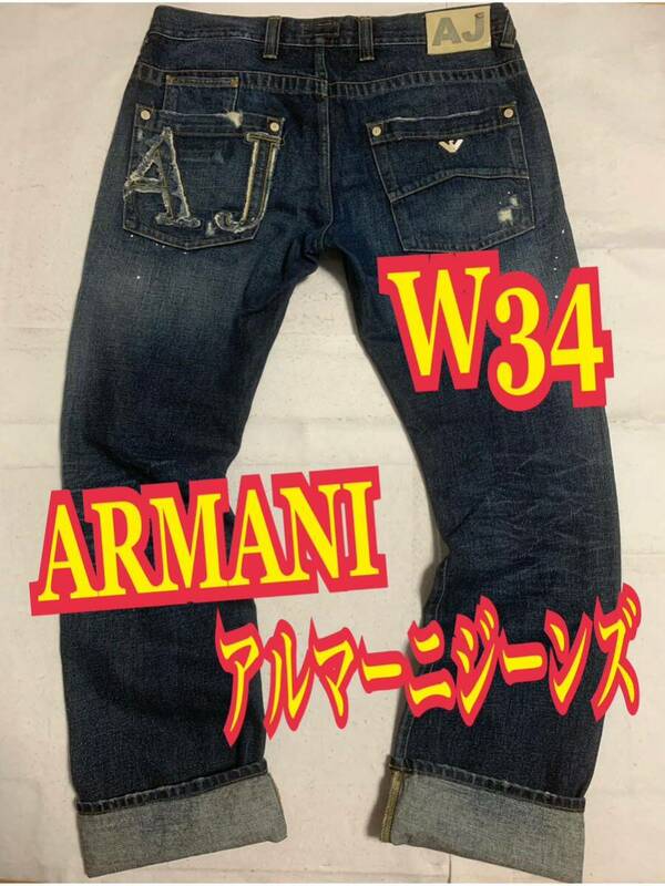 AJ アルマーニジーンズ　ARMANI JEANS デニムパンツ　立体デカロゴ　ダメージ加工　インディゴ　W34