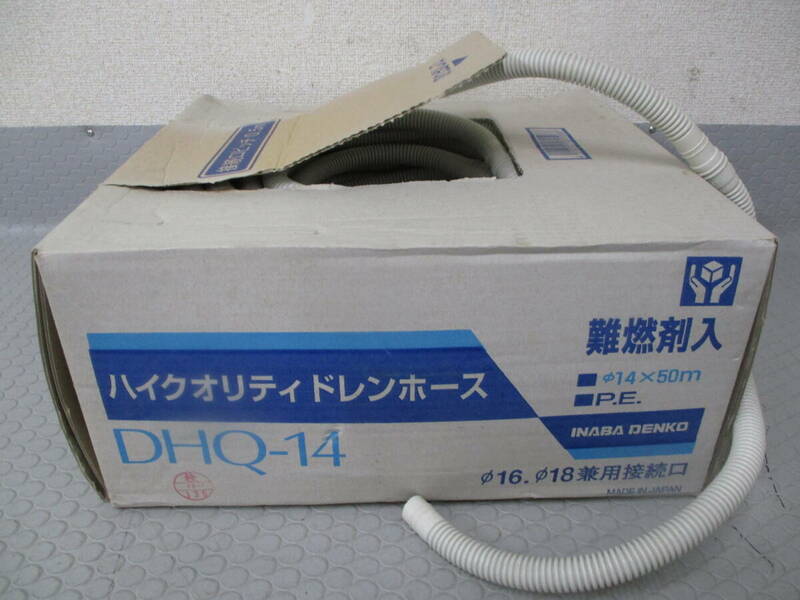 因幡電工 ハイクオリティドレンホース DHQ-14(難燃剤入) 径φ14mm■C-144