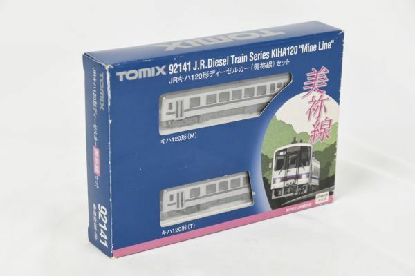 ☆☆TOMIX トミックス　　92141 　◆ JRキハ 120形 ディーゼルカー（美祢線）セット /352905