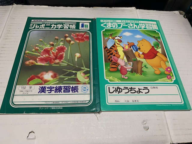 ジャポニカ学習帳　くまのプーさん自由帳　ミッキーのノート　ジャンク