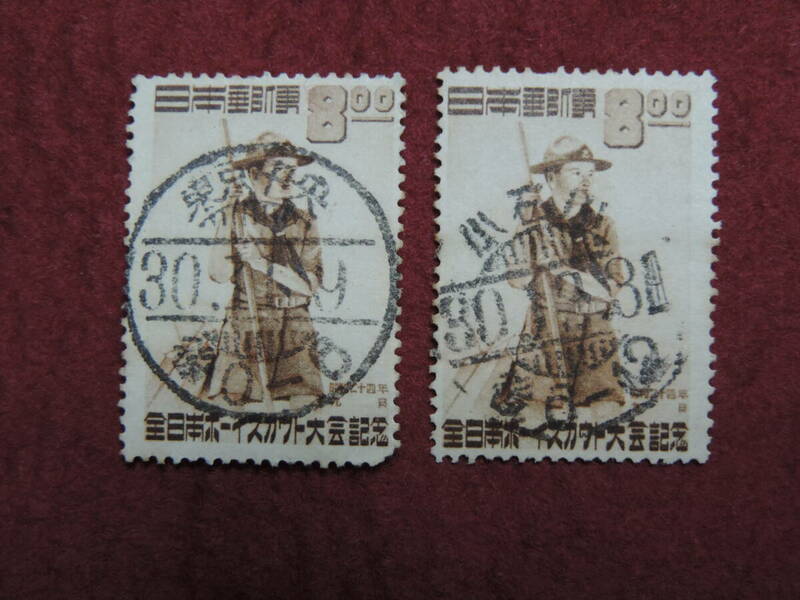 【夢オク】記念切手　ボーイスカウト8円　1949年　使用済　2枚　印収集コレクション