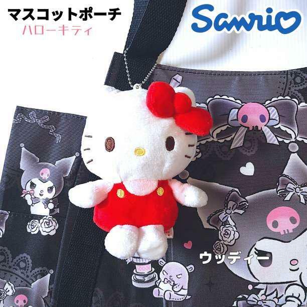 ハローキティ マスコットポーチ キーホルダー 人形 サンリオ sanrio