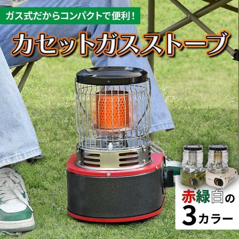 カセットガスストーブ ガスヒーター キャンプ デカ暖 1台2役 電源　キャンプ