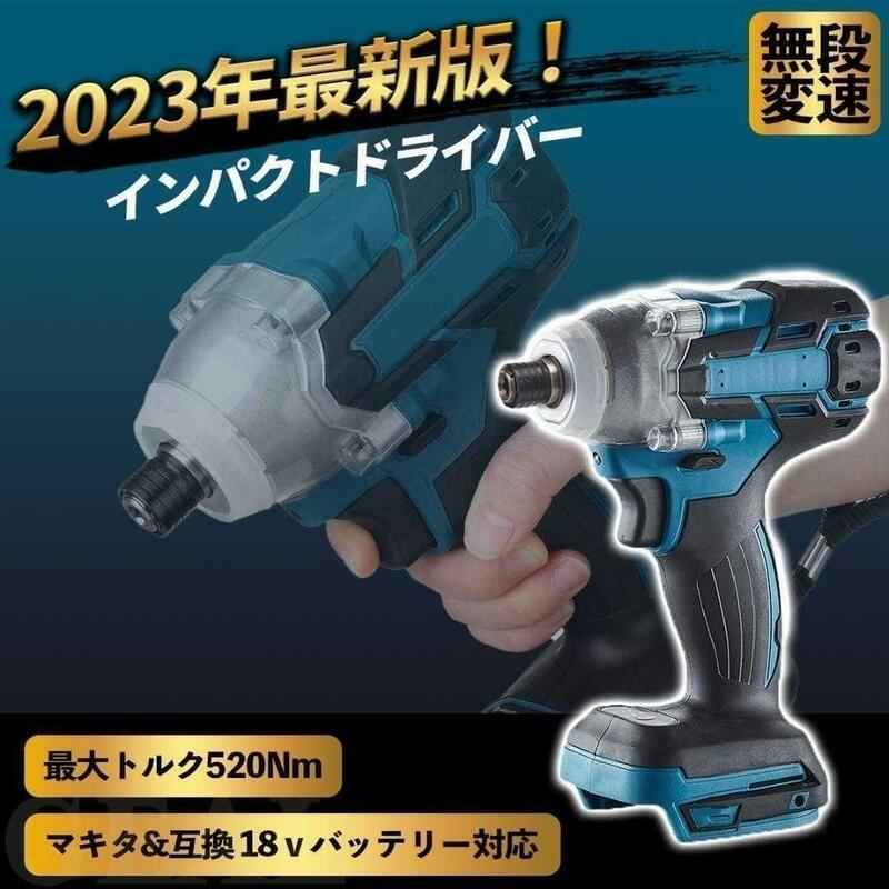 インパクトドライバー　レンチ　マキタ 互換 電動工具 コードレス 充電式 18v