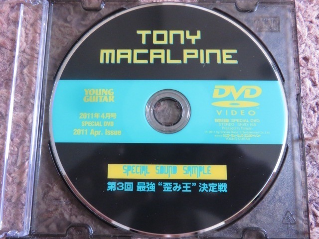 Tony MacAlpine(トニー・マカパイン),BLACKSTAR~HT Drive/BOSS~DN-2 Dyna Drive/ DV MARK / HardWire /YOUNG GUITAR'11年4月号付録DVD