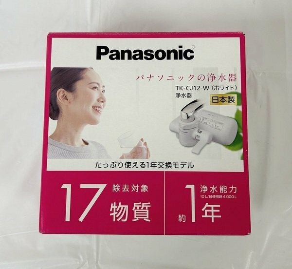 【Panasonic/パナソニック】浄水器 TK-CJ22C1 ホワイト 17物質除去 日本製/kb3139