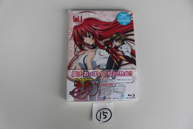 ⑮　ハイスクール D×D BorN vol.1 Blu-ray Disc ブルーレイディスク　未開封品 パッケージ痛み品