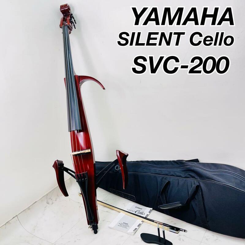 美品　YAMAHA ヤマハ　サイレントチェロ　SVC-200　中古　安い　初心者　おすすめ　やさしい　