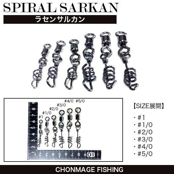 CHONMAGE FISHING ラセンサルカン 3/0 10個入 石鯛 クエ 釣り 仕掛け用品 丁髷フィッシング 新品