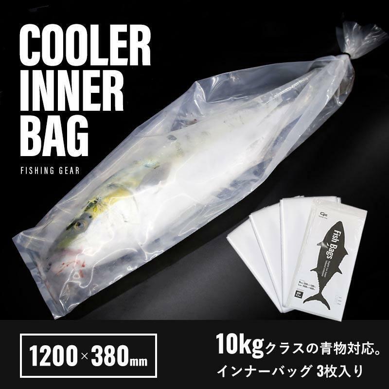 CHONMAGE FISHING 極厚 魚袋 クーラーインバッグ 1200*380 ３枚入り ヒラマサ ブリ ワラサ カンパチ ルアーフィッシング 釣り ショア