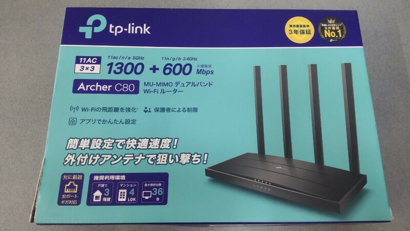 TP-Link WiFi 無線LAN ルーター Archer C80　1300Mbps+600Mbps