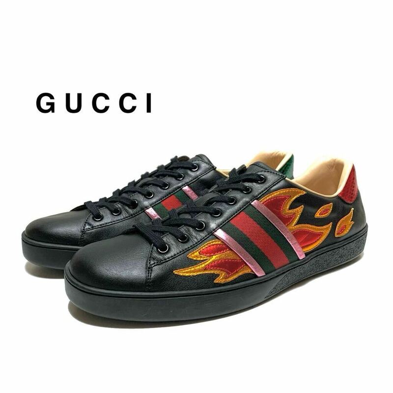 ☆未使用 グッチ GUCCI エース シェリーライン レザー ローカット スニーカー シューズ 黒 イタリア製 ミケーレ ファイヤーパターン