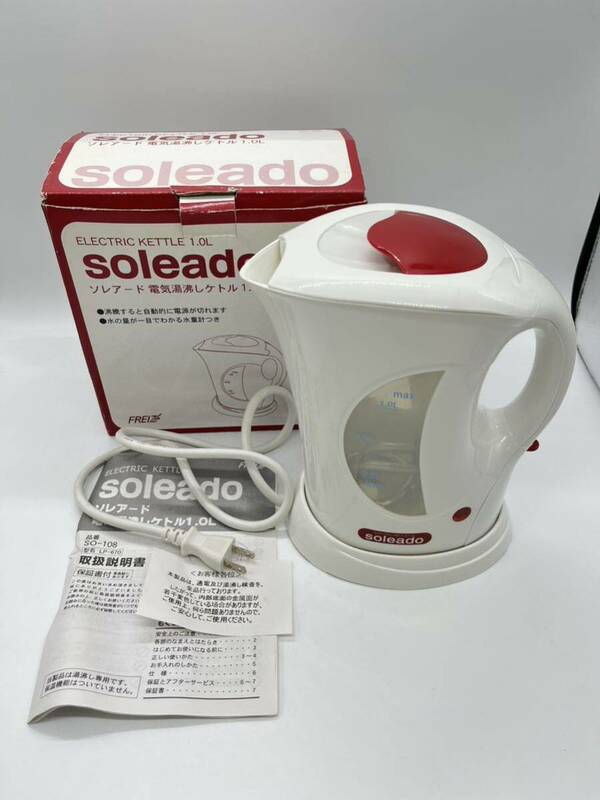 【 ソレアード 電気湯沸しケトル 1.0L SO-108 】 soleado ELECTRIC KETTLE エレクトリック ケトル FREIZ 和平フレイズ LP-670 ケトル 湯沸