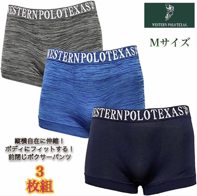 【新品】WESTERN POLO TEXAS “ボクサーパンツ” Mサイズ ／ 3枚組