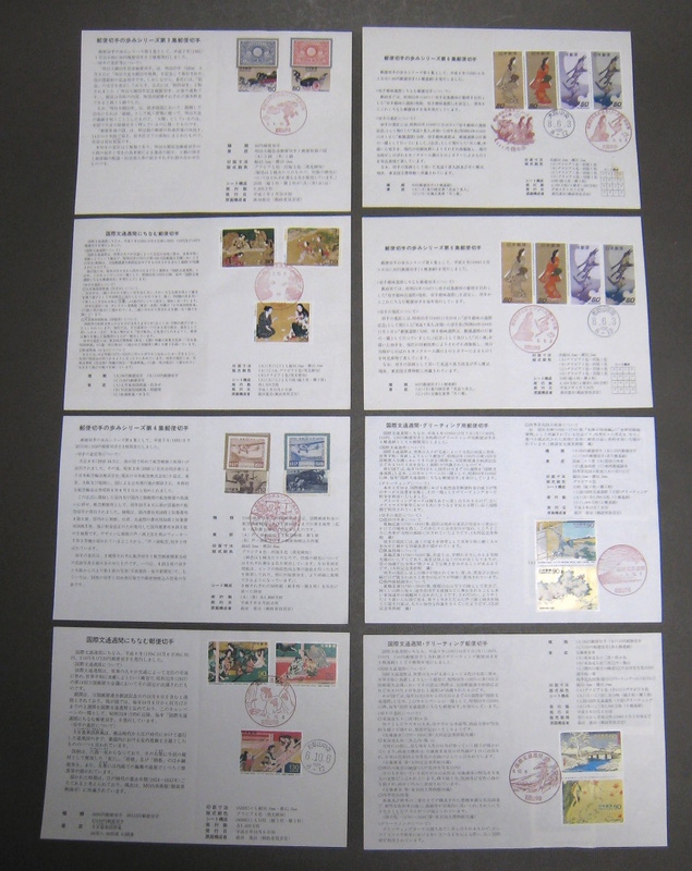 記念切手　シート　８枚　郵便切手の歩みシリーズ　国際文通週間にちなむ郵便切手　国際文通週間グリーティング郵便切手