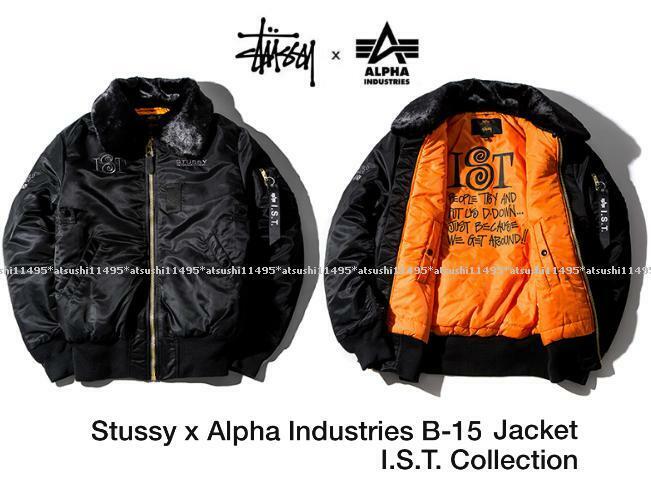 14AW STUSSY ステューシー × ALPHA アルファ コラボ I.S.T. B-15 worldwide jacket 襟ボア フライトジャケット M 定価45000円+税 MA-1 OLD