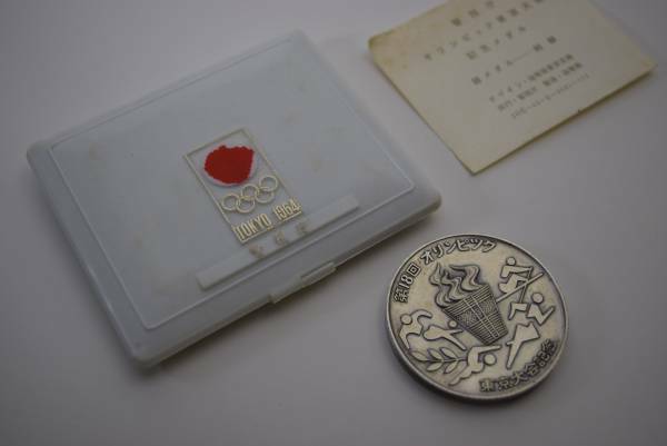 極稀少　1964年　東京オリンピック・警視庁純銀記念メダル92g