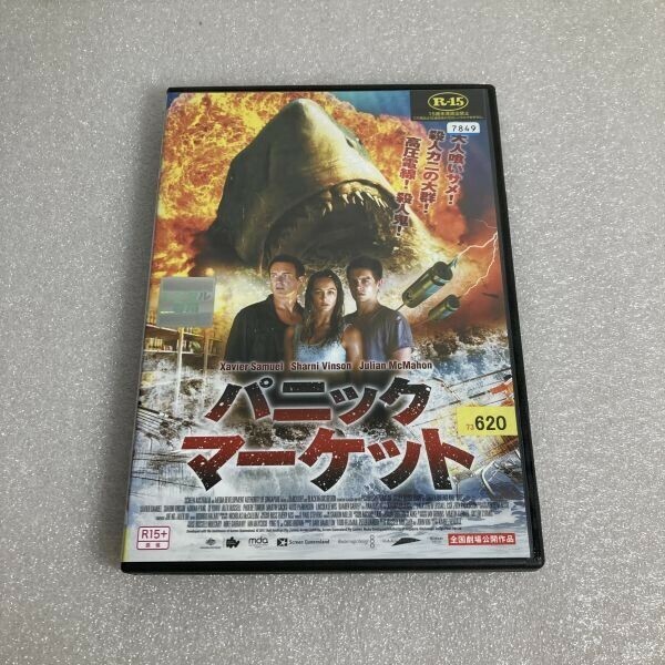 洋画 レンタルアップDVD パニック マーケット WDV92