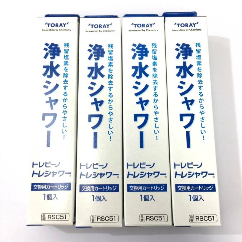 B4375★新品★4本set 東レ トレビーノ 浄水シャワー 交換用カートリッジ RSC51 ①