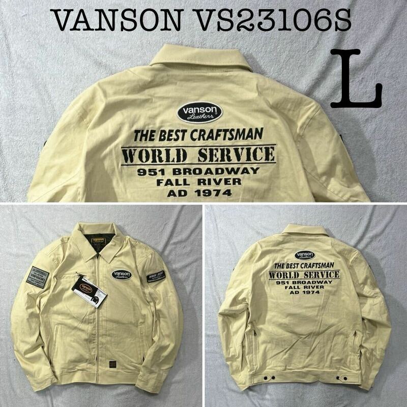 ★ VANSON VS23106S IV/BK Lサイズ バンソン 3シーズン対応コットンジャケット プロテクターフル装備 コットン素材 A60306-24