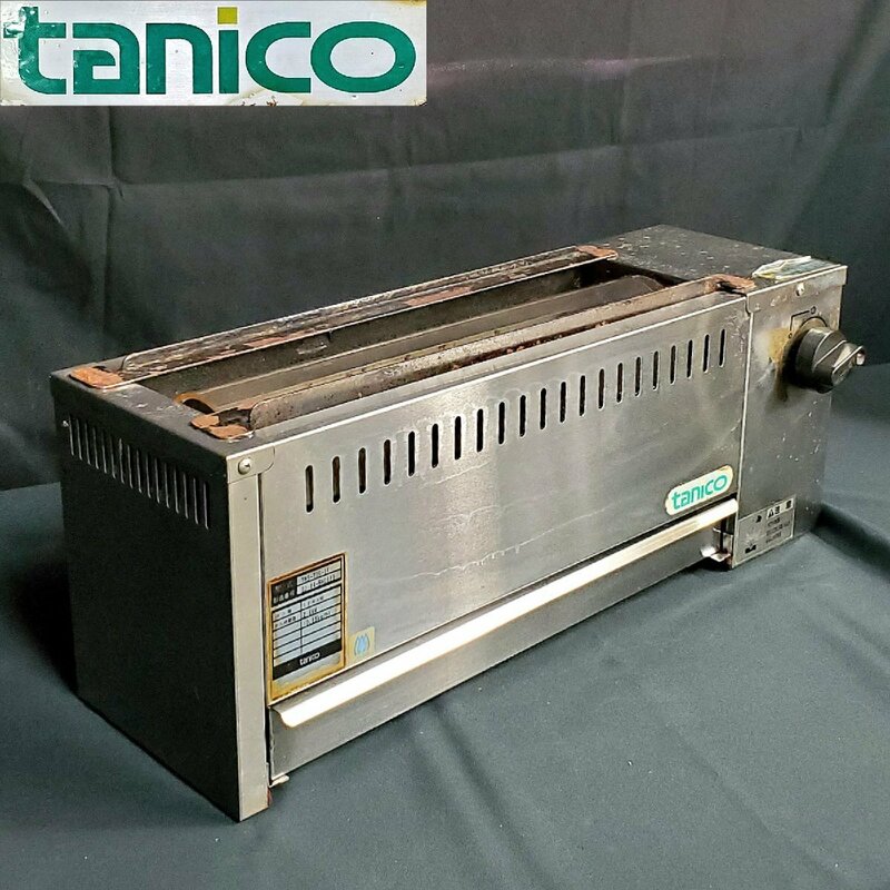 【宝蔵】タニコー ガス赤外線グリラー tanico TMS-TIG-1K LPガス用 下火式 串焼用 動作未確認 現状品